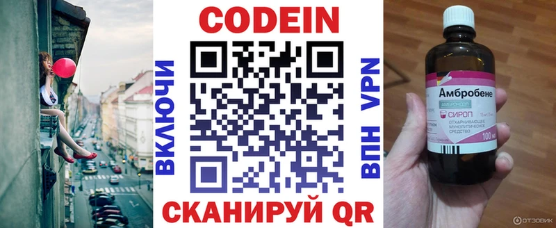 Codein Purple Drank  Камышлов 