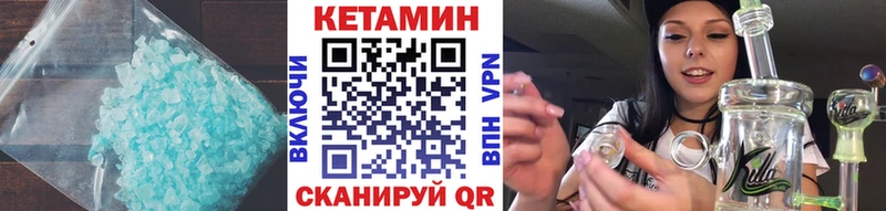 закладки Камышлов Кетамин VHQ
