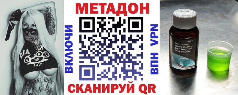 Метадон кристалл  купить наркотик  Камышлов 