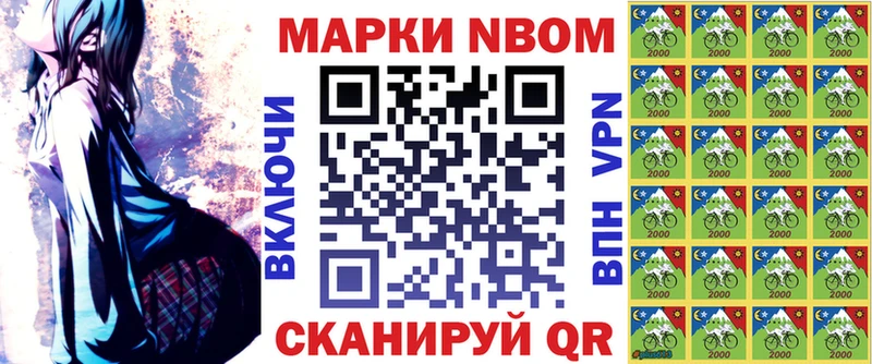Марки 25I-NBOMe 1500мкг  Камышлов 